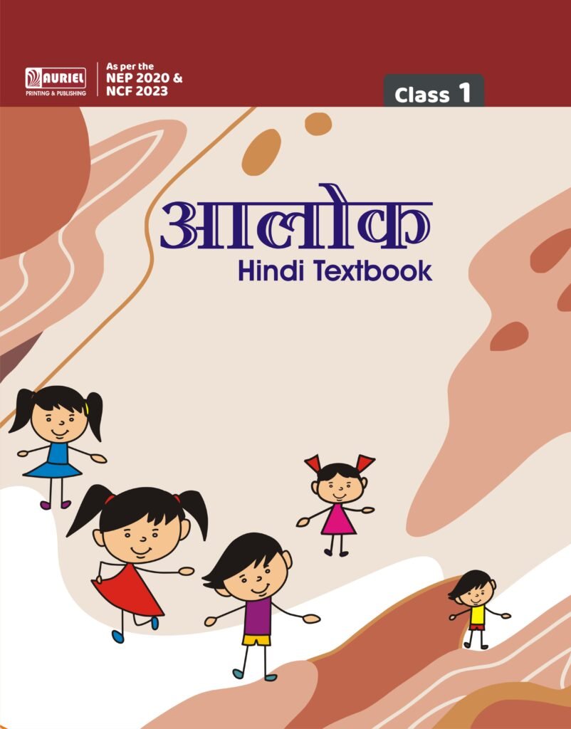 Aalok (Std. I to VIII)