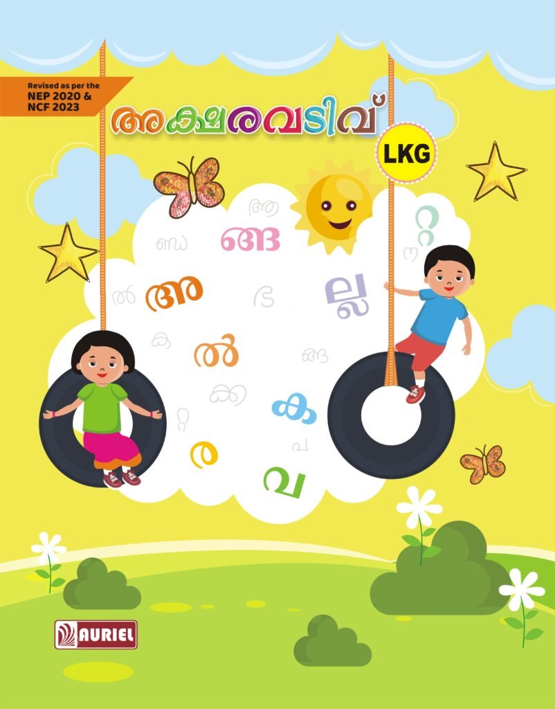 Aksharavadivu (LKG to Std. V)