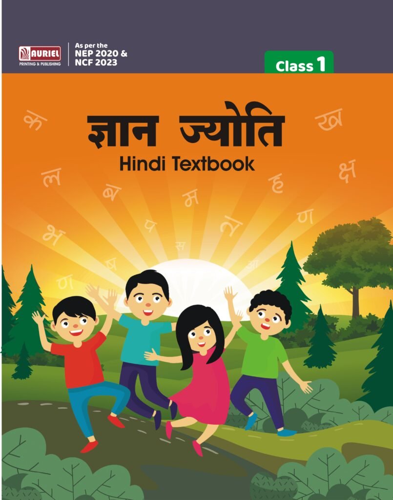 Gyan Jyothi (Std. I to VIII)