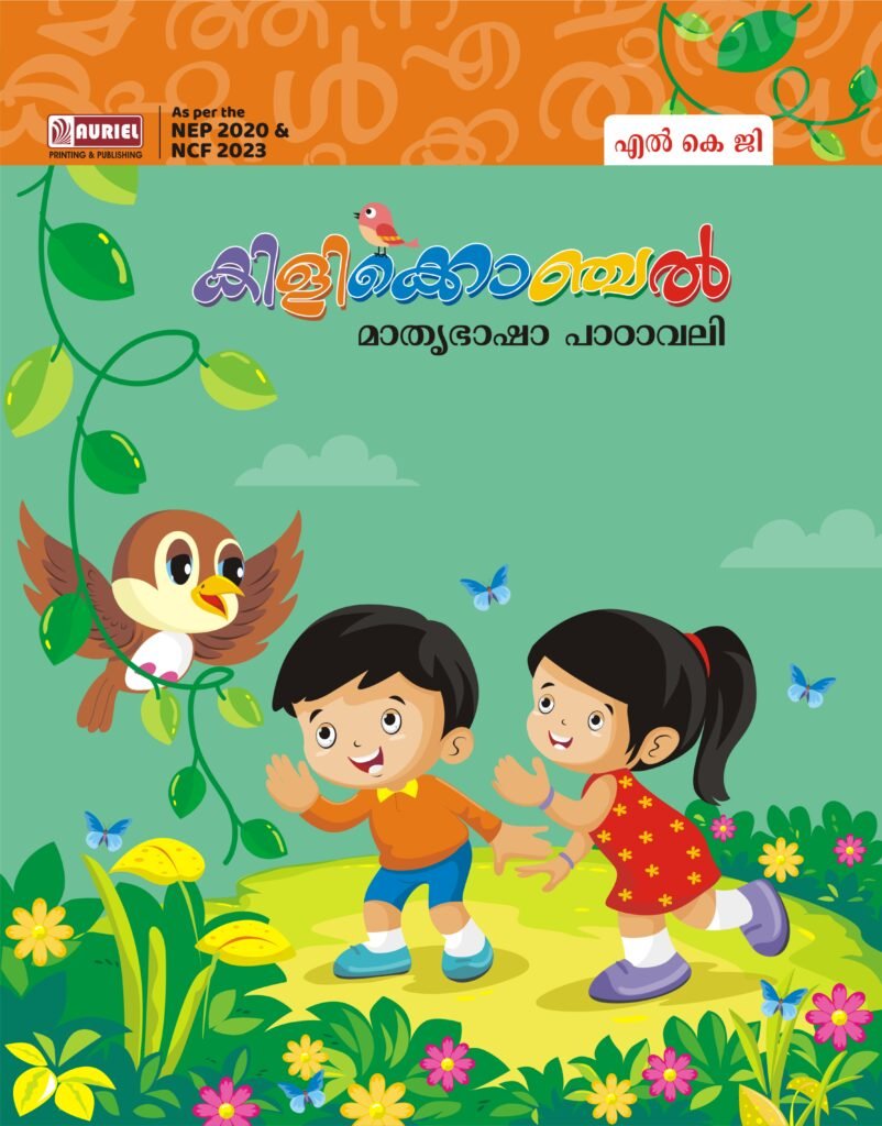 Kilikkonchal (LKG & UKG)