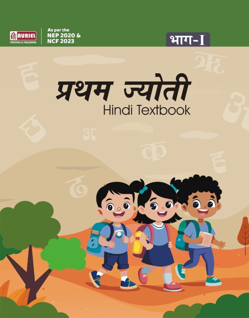 Pradham Jyothi (Bhag 1 & Bhag 2)