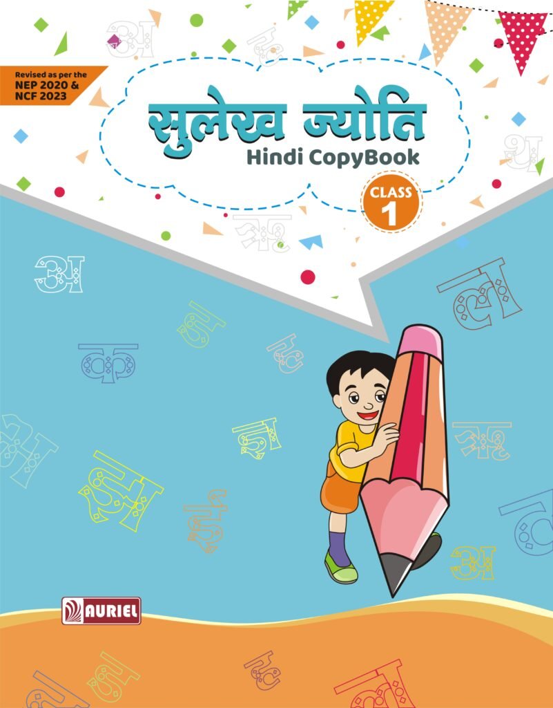 Sulekh Jyothi (Std. I to V)