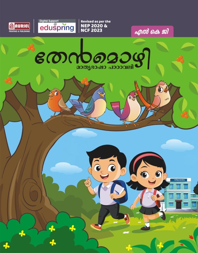 Thenmozhi (LKG to Std. VIII)